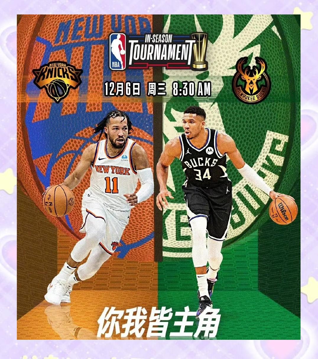 雄鹿球星三分绝杀，全场观众热烈欢呼，文化最新其实.