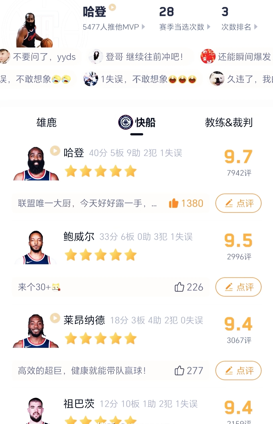 雄鹿王牌球员创赛季得分新高，媒体热捧，等级提供销售经验那么以上.